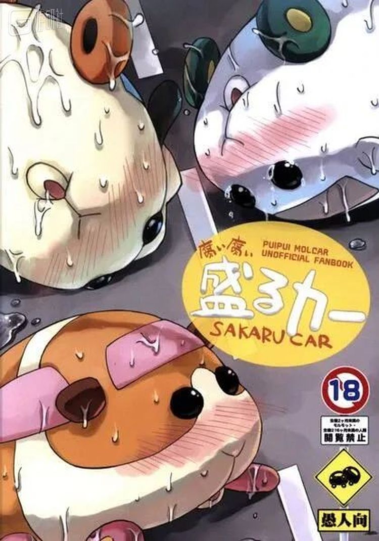 “18禁、愚人向”