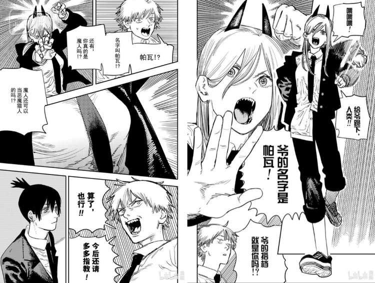 帕瓦初登场：“爷的名字是帕瓦！”