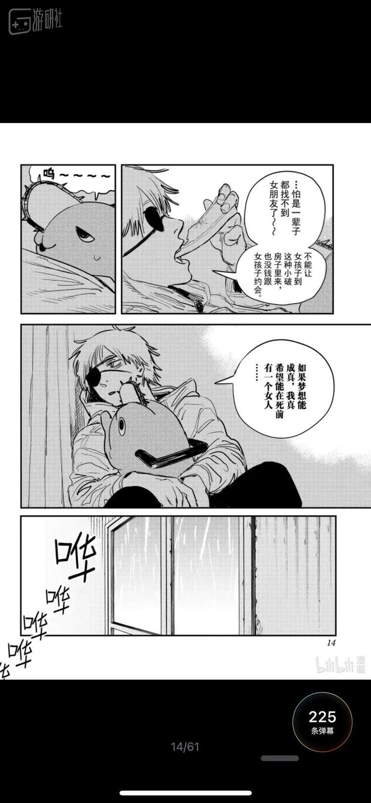 贫民窟长大的他没受过教育，与文明社会隔绝 