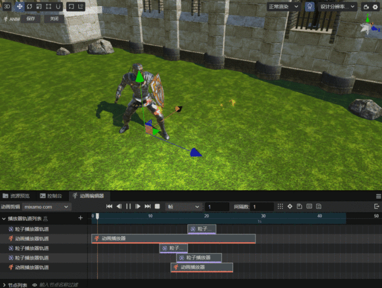 动画编辑器预览