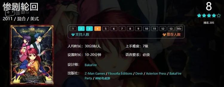 集石上的游戏基本信息