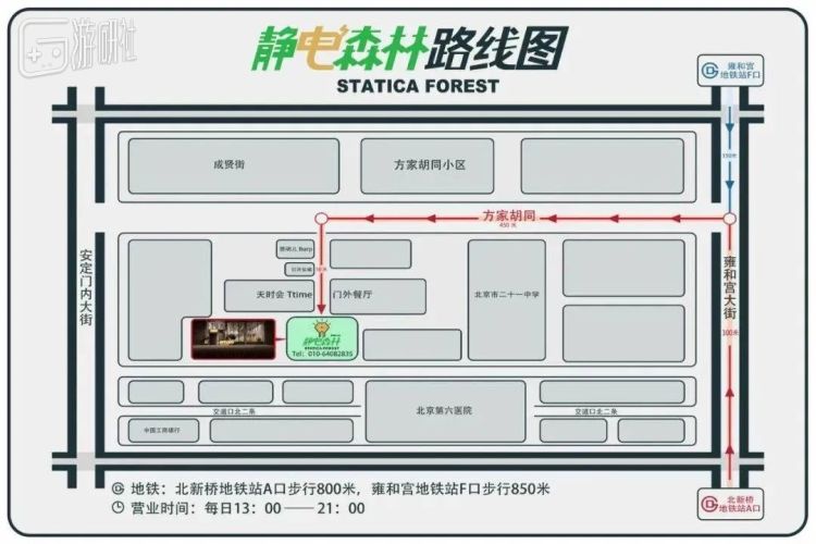 北京静电森林路线图
