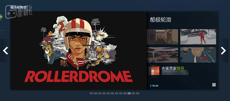 Steam首页常常会出现的鉴赏家推荐