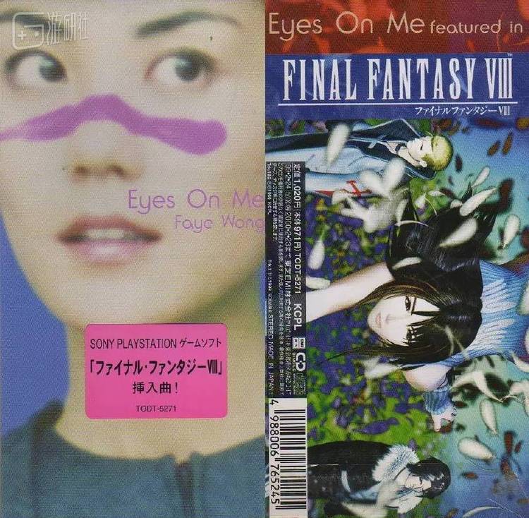 《Eyes on Me》单曲cd封面包装