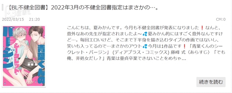 每个月的指定名单已经成了读者们调侃吐槽的对象