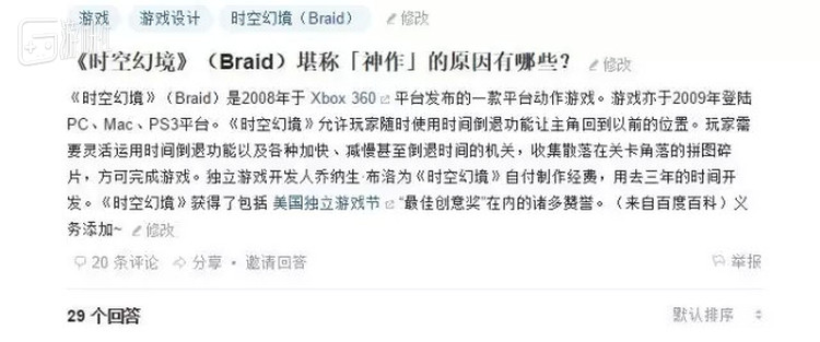 国内玩家经常用&ldquo;神作&rdquo;来称呼这个游戏