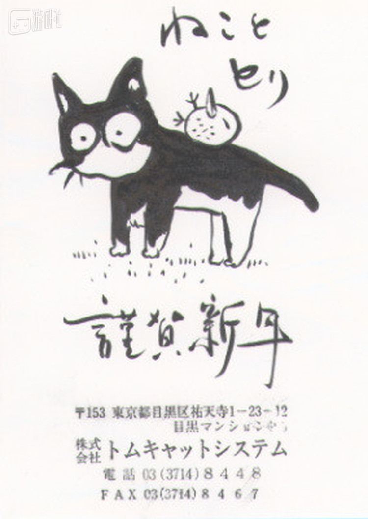 大久保良一并没有等到公司成立后的第三个鸡年