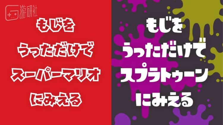 与马里奥字体的对比