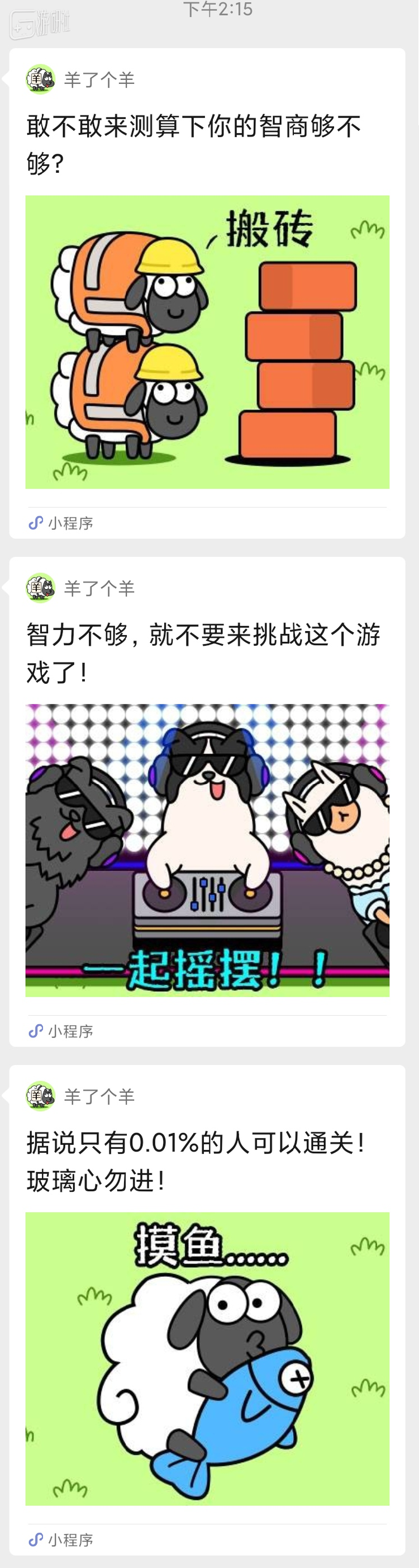 分享链接的每一句都在挑战被分享好友的智商