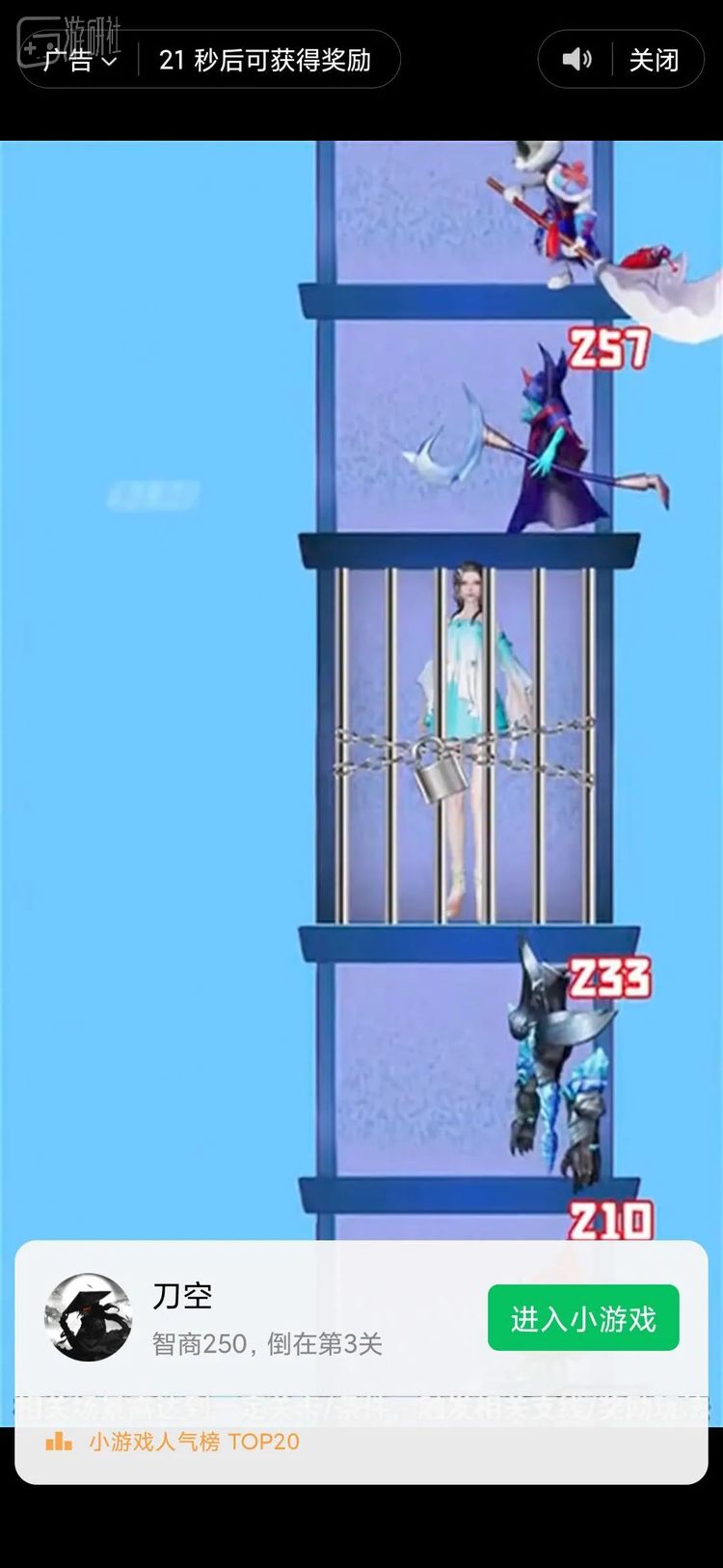 《羊了个羊》所附带的广告内容也同样如此