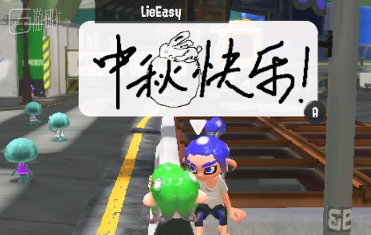 《斯普拉遁3》的发售节点正值中秋佳节