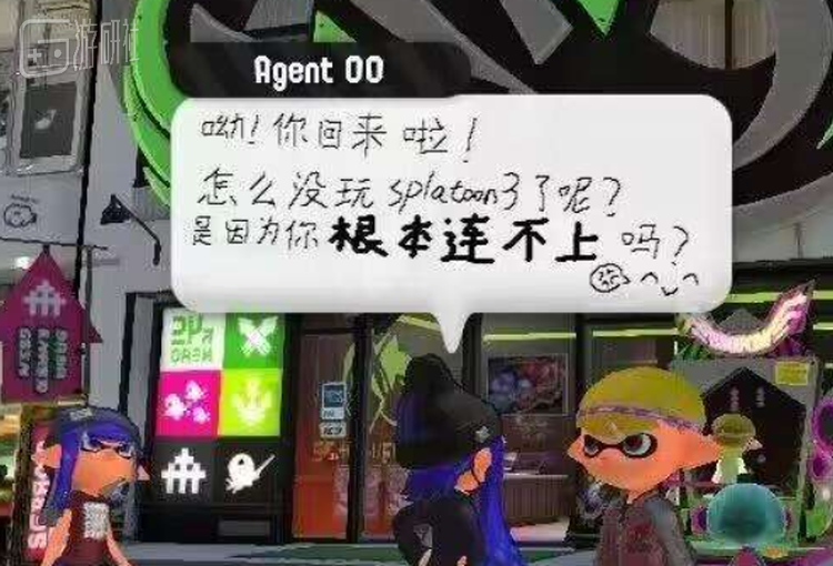 “斯普拉遁”四个字太难写了啦