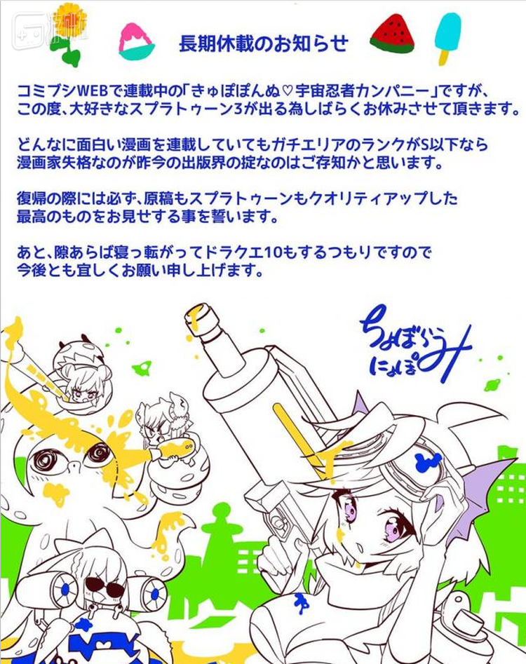 “出版社已经决定了，游戏没打上S级就不配当漫画家”