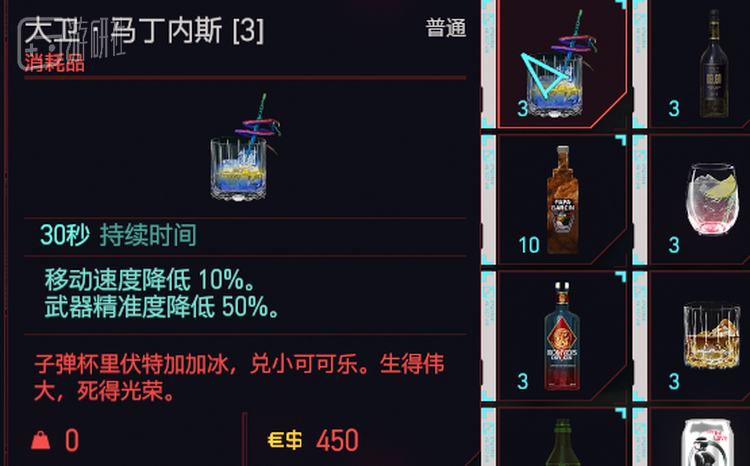 动画主角大卫成了往生酒吧里的一杯酒