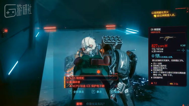 游戏中玩家所扮演的V差不多是唯一能制裁重锤的人