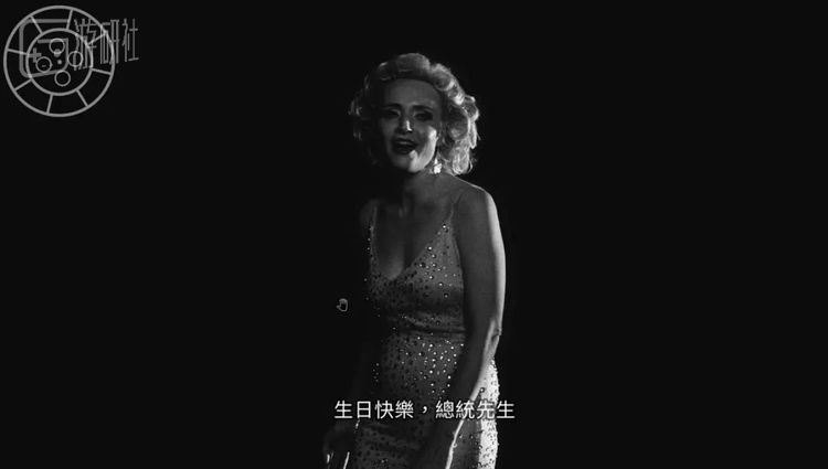 模仿梦露为肯尼迪庆生的名场面