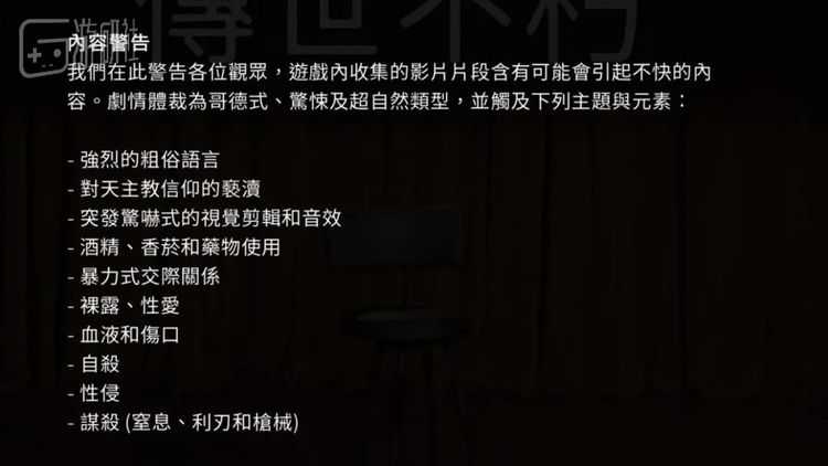 游戏叠满了甲的内容警告