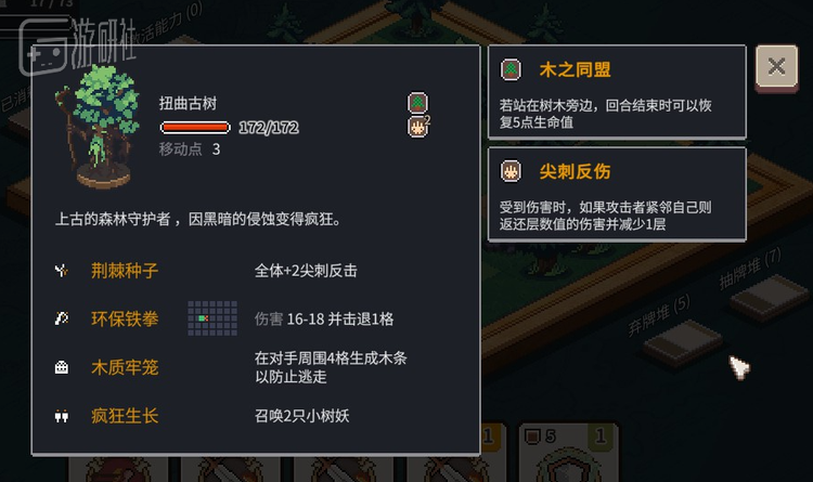 敌人信息在战斗中几乎是完全透明的