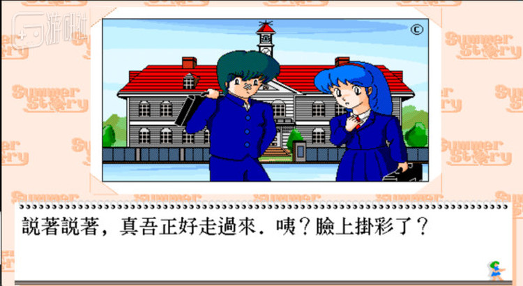 夏日物语和真红杀意的共同点除了都是一家叫GRX的本地工作组开发，还有人设上大胆抄袭高桥留美子