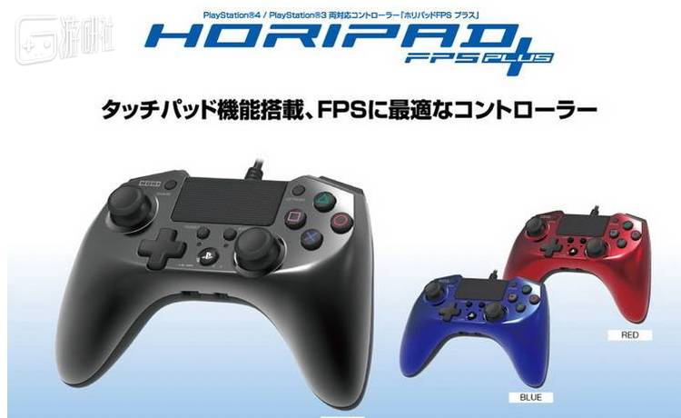 日本某知名第三方外设厂商开发的PS4专用射击手柄，已经完全采用Xbox键位布局