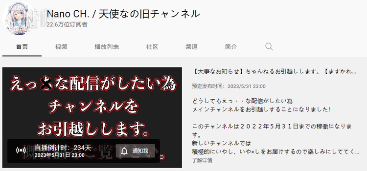 某知名擦边球虚拟主播因屡次被平台方警告不得已放弃20万粉丝的账号