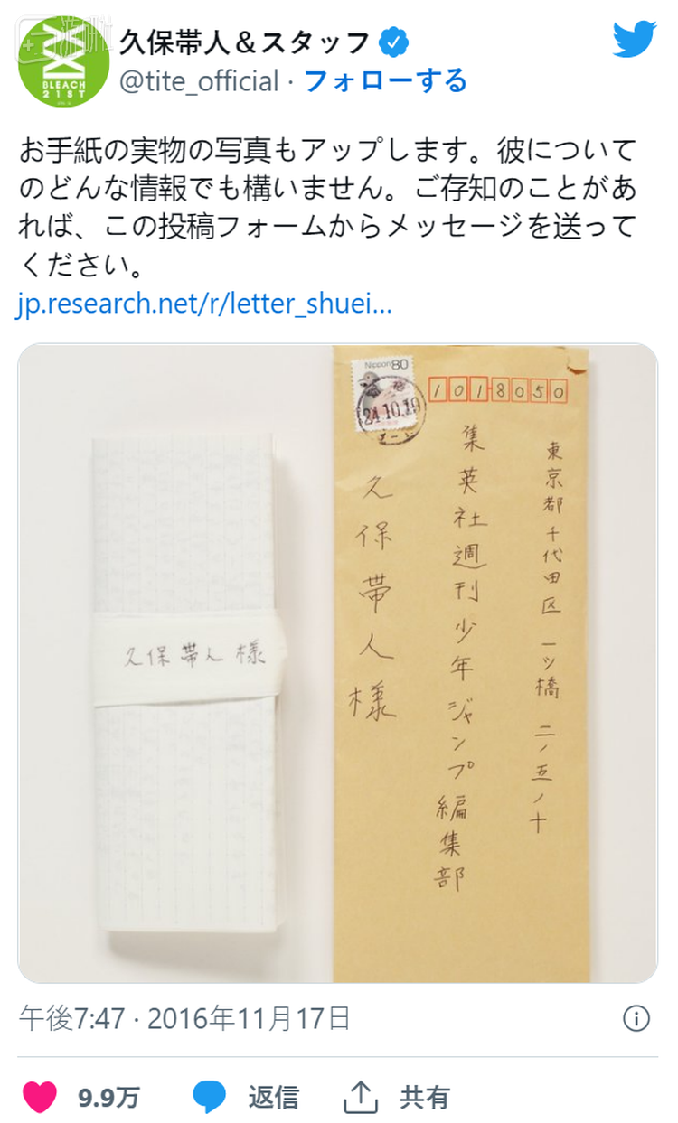 邮戳和信封几乎是当时唯一的线索