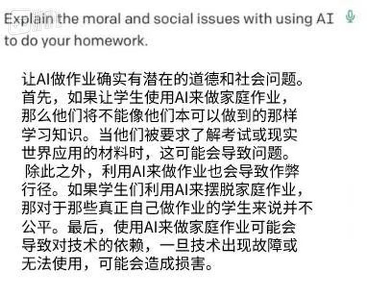 “确实有潜在的道德和社会问题”