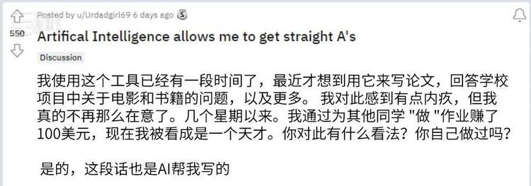 就连阐述这件事的帖子也是AI代写的