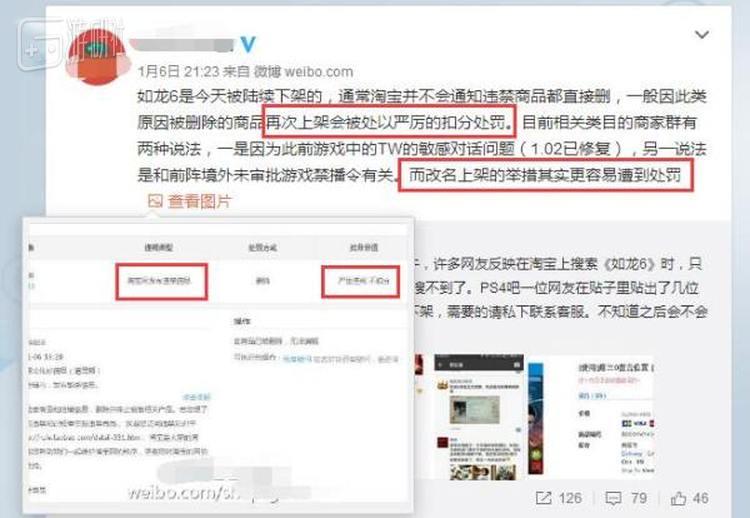 某淘宝店铺在微博的通知