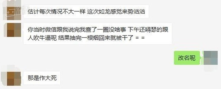 我和一位开店朋友的聊天记录