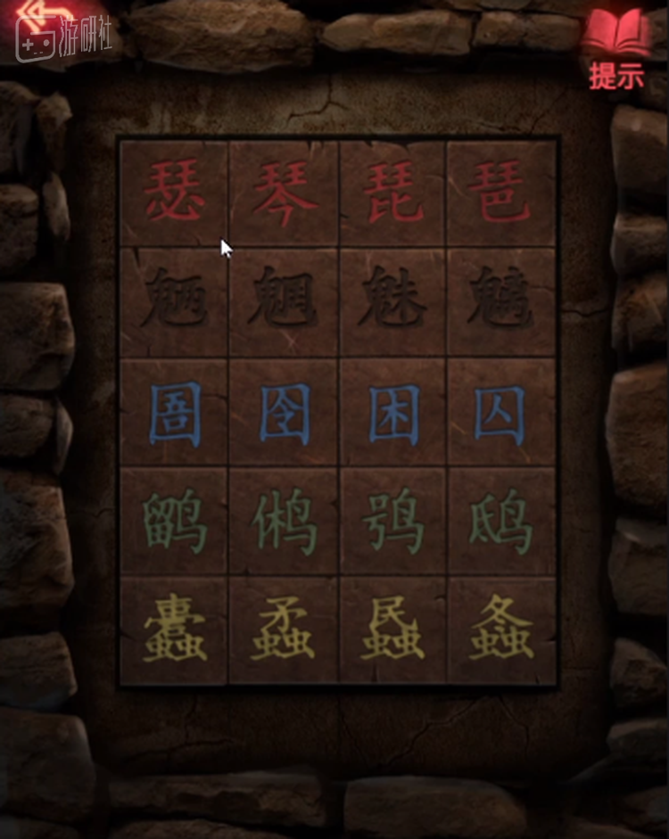 游戏主播们时常读不出的生僻字也给游戏提供了更多话题性