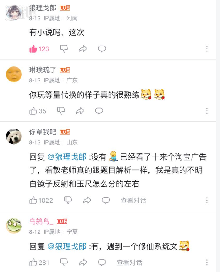 玩家对广告已然习以为常，甚至能心平气和地品评一二