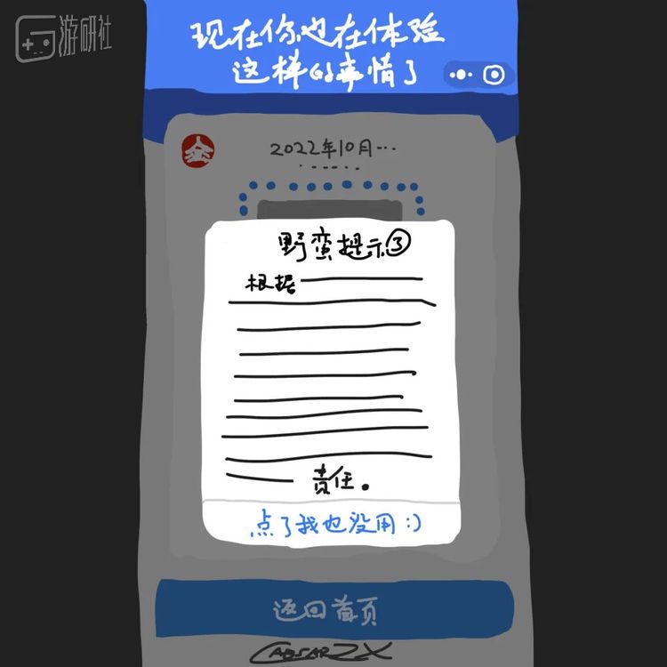 “现在你也在‘体验’这样的事情了。” 这是一件好事。——CaesarZX