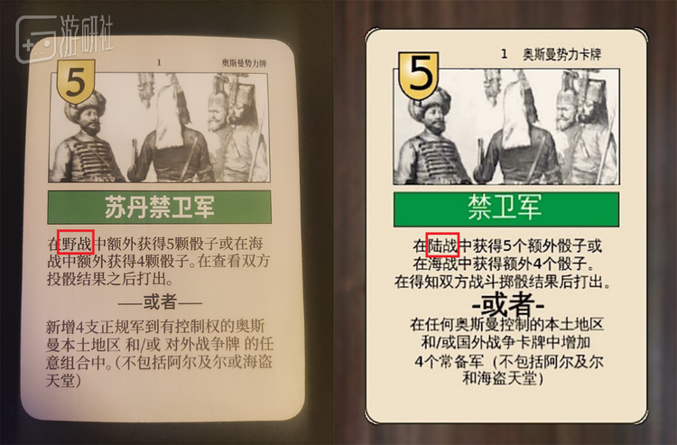 “苏丹禁卫军”仅在奥斯曼军队“野战”时提供战斗优势，“攻城战”中无效