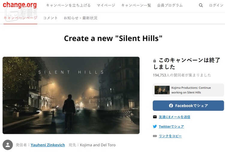 当时有近20万人请愿小岛秀夫继续完成这部作品，也借此给科乐美施压