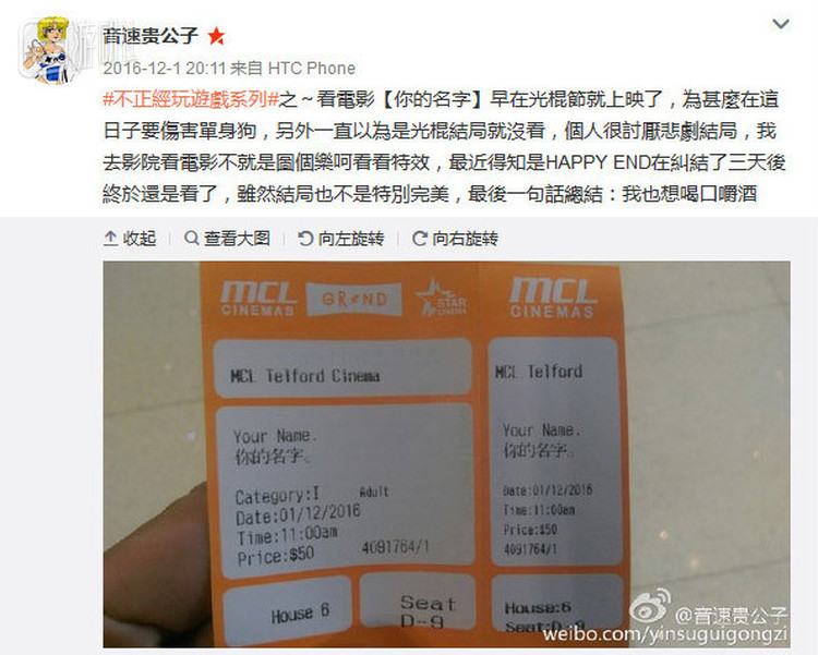 在众多关于游戏通关的微博当中，夹杂着几条个人生活（看电影）的微博