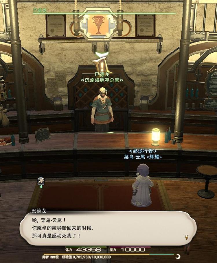 Ff14微剧透 很难想象一款游戏会做到如此细节 来自游研社