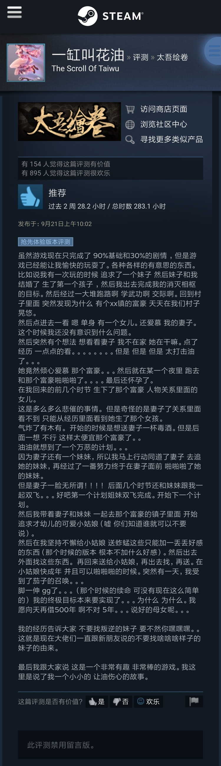 Steam玩家故事 爱是一道光 选择原谅她 来自游研社