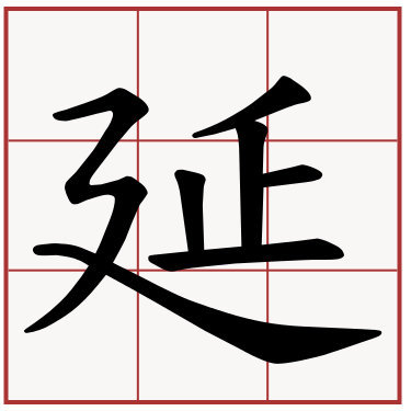 你心目中的21年游戏圈年度汉字是 来自游研社