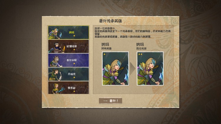 《漫野奇谭》小说式荐游：朋友，想听听我书写的这本英雄传说吗？-第21张