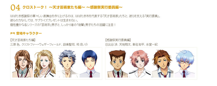 心跳回忆girl S Side 系列周年纪念活动情报公开 来自游研社