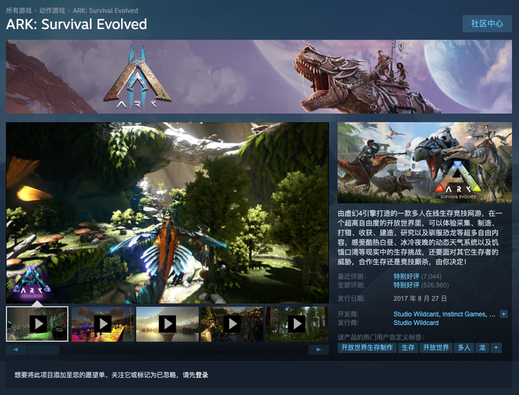 Steam喜加一 方舟 生存进化 来自游研社