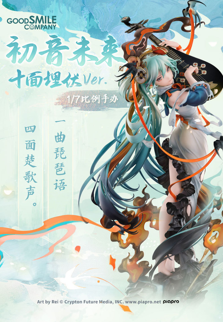 GSC公布初音未来十面埋伏Ver. 开启预订-- 来自游研社