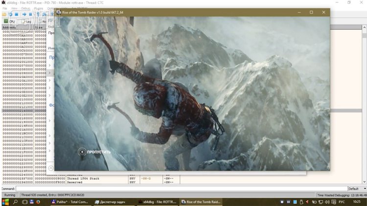 2016年，俄国黑客们就已经部分攻破了被Denuvo保护的《古墓丽影:崛起》
