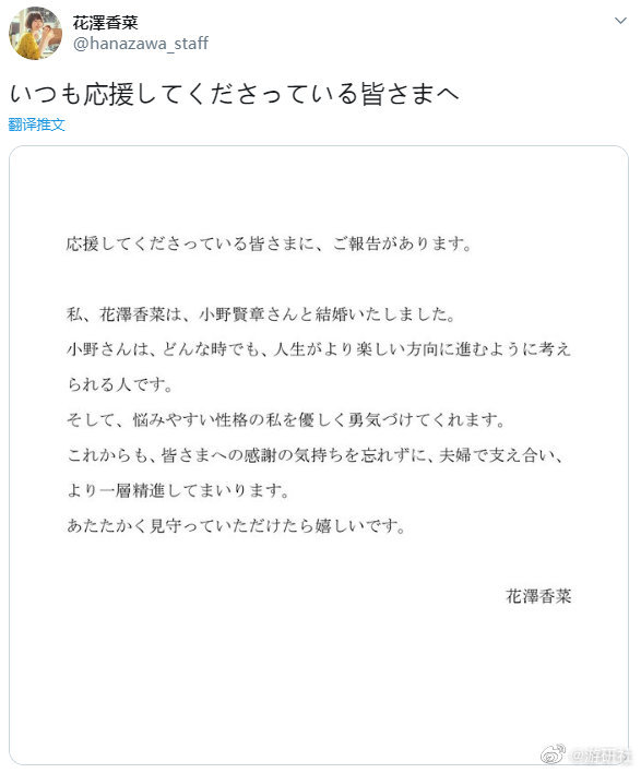 花泽香菜与小野贤章宣布结婚 来自游研社