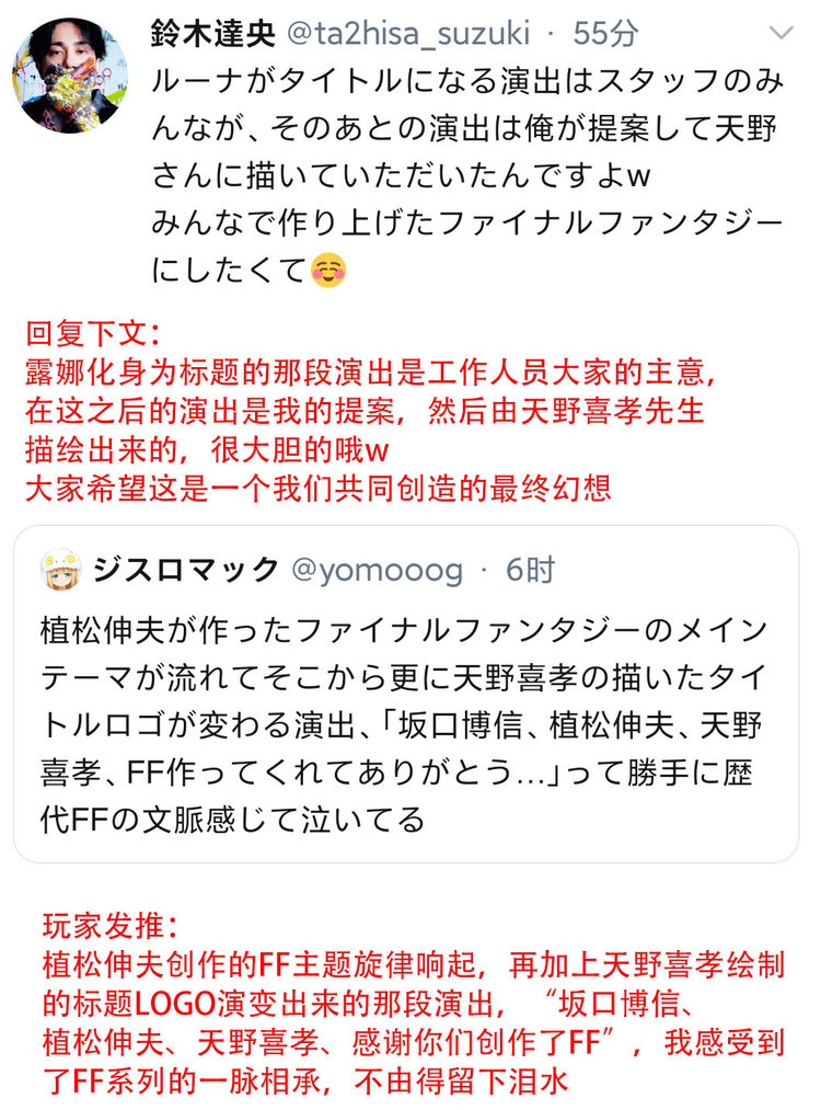 铃木达央揭秘ff15幕后 来自游研社