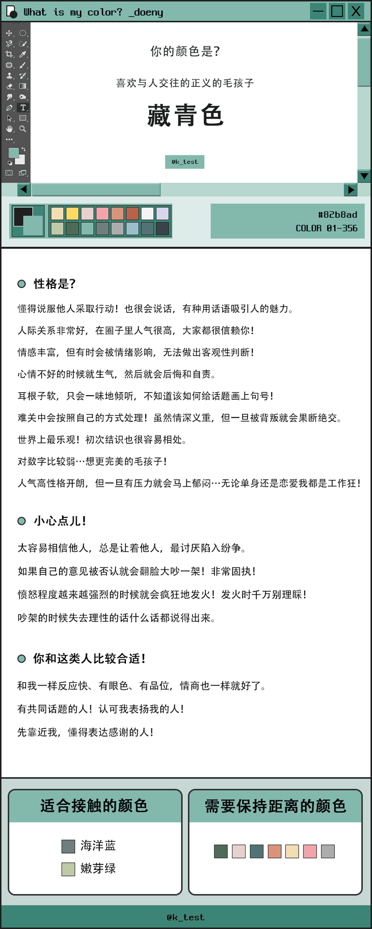 摸鱼小测试 想看看社友们都是什么颜色的 滑稽 Jpg 来自游研社