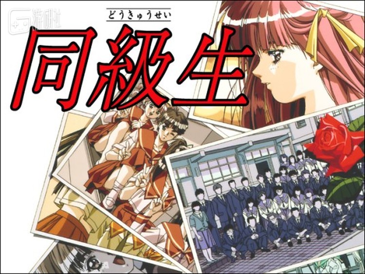 1992年的《同级生》