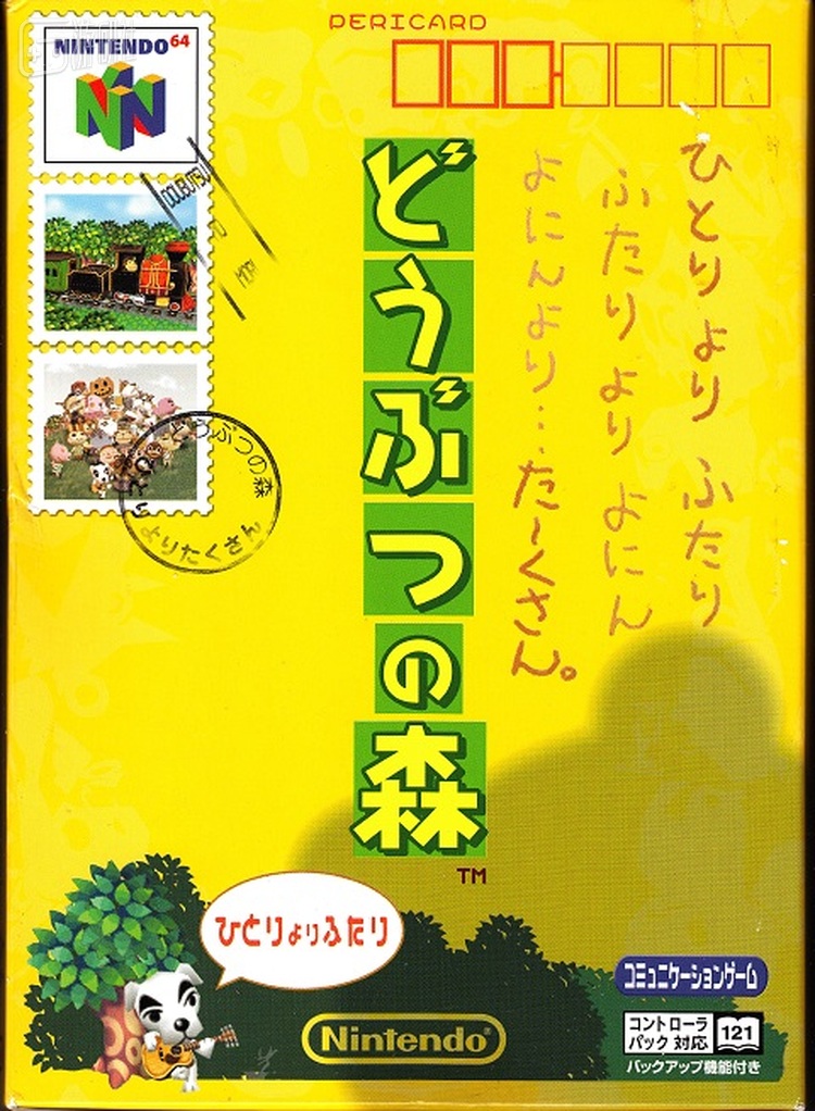 《动物森友会》封面