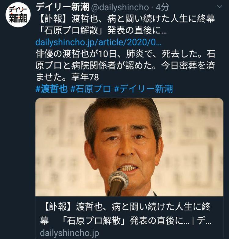 悲报 日本著名演员渡哲也因肺炎去世 曾为如龙系列角色风间新太郎配音 来自游研社